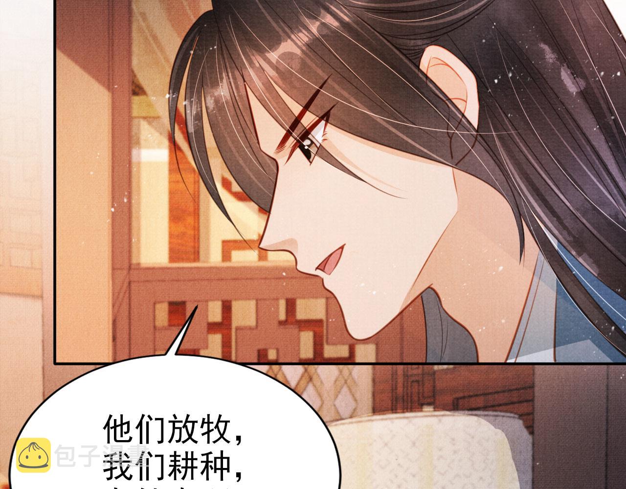 第117话 我不回大燕！28