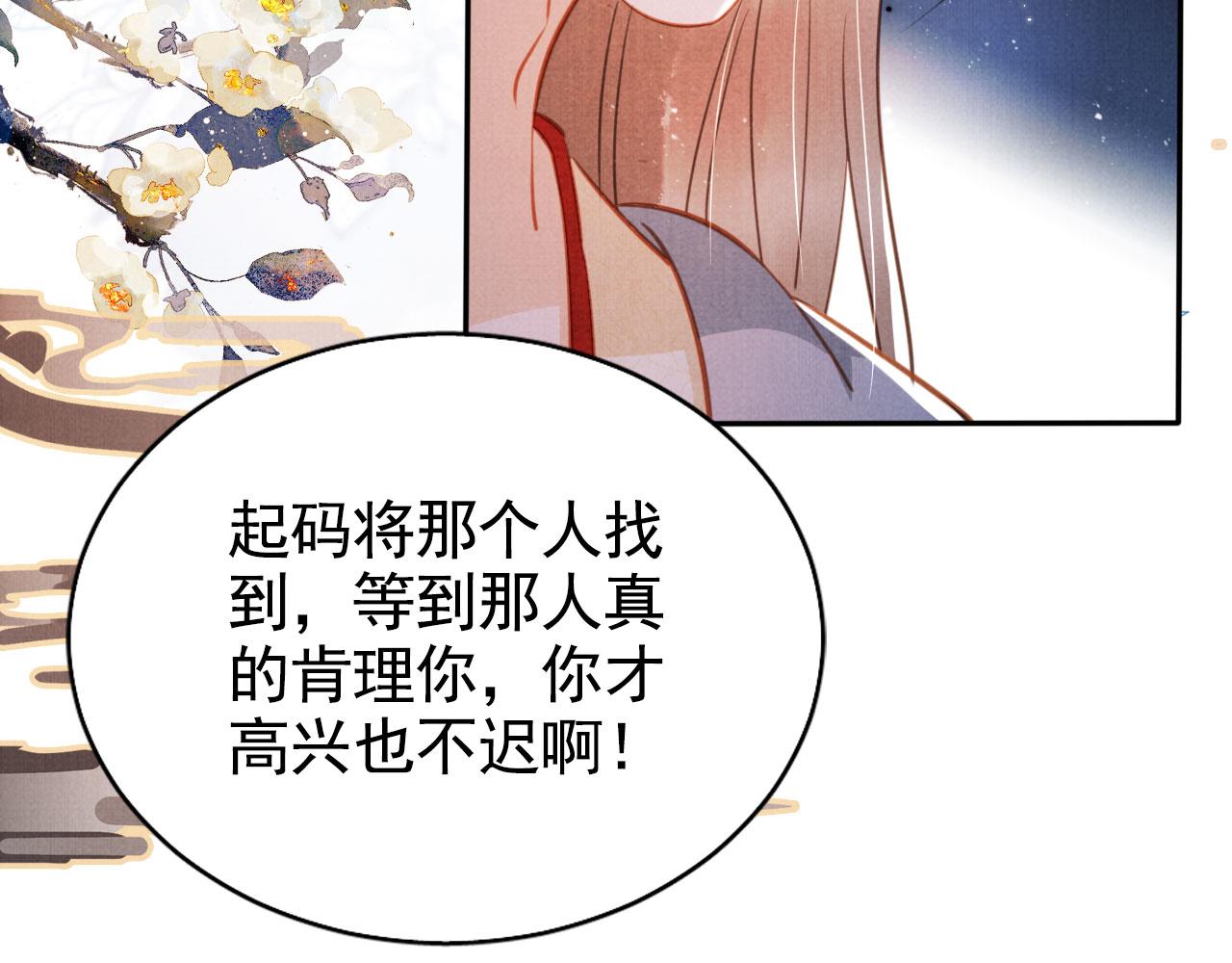 第122话 他会原谅我！45