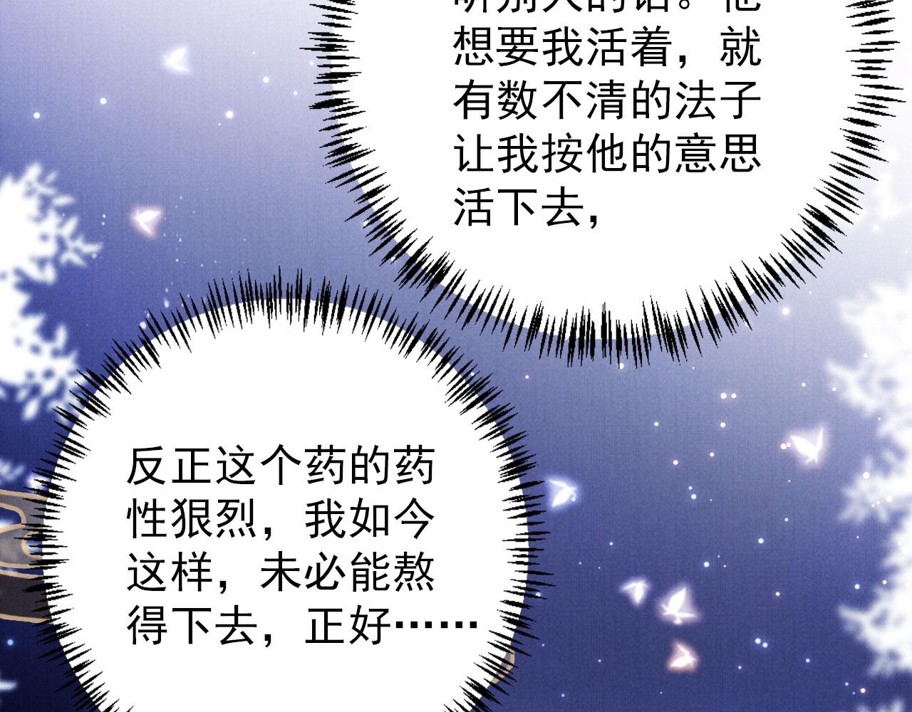 第140话 我要你活着95