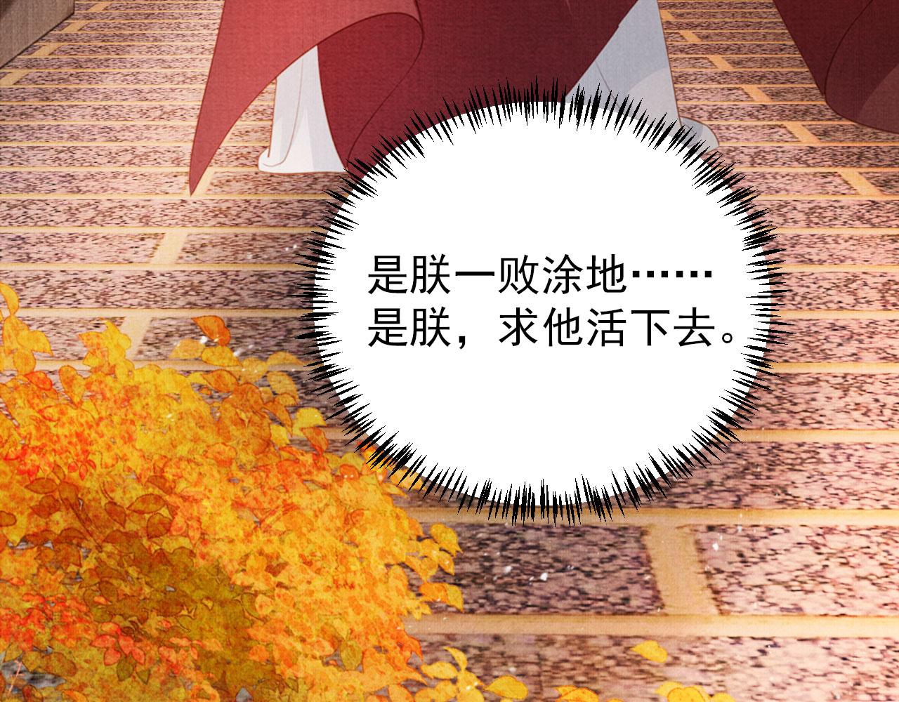 第83话 手起刀落，悔不当初22