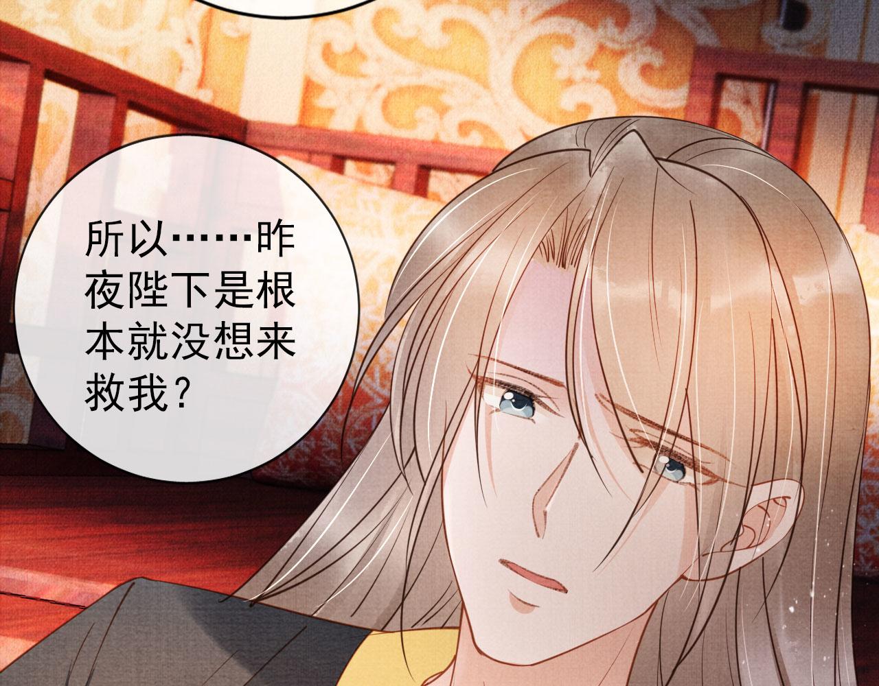第38话 都是假的！32