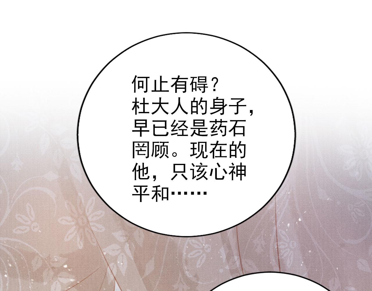第137话 伤害玉章的是我66