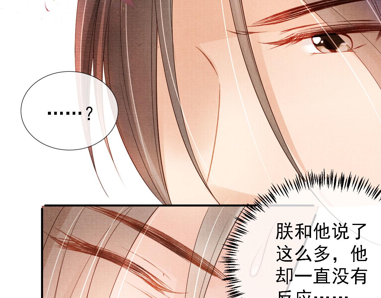 第23话 一见钟情52