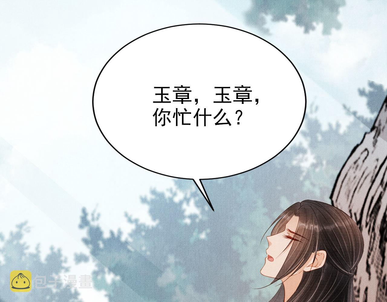第115话 玉章能看清吗？45