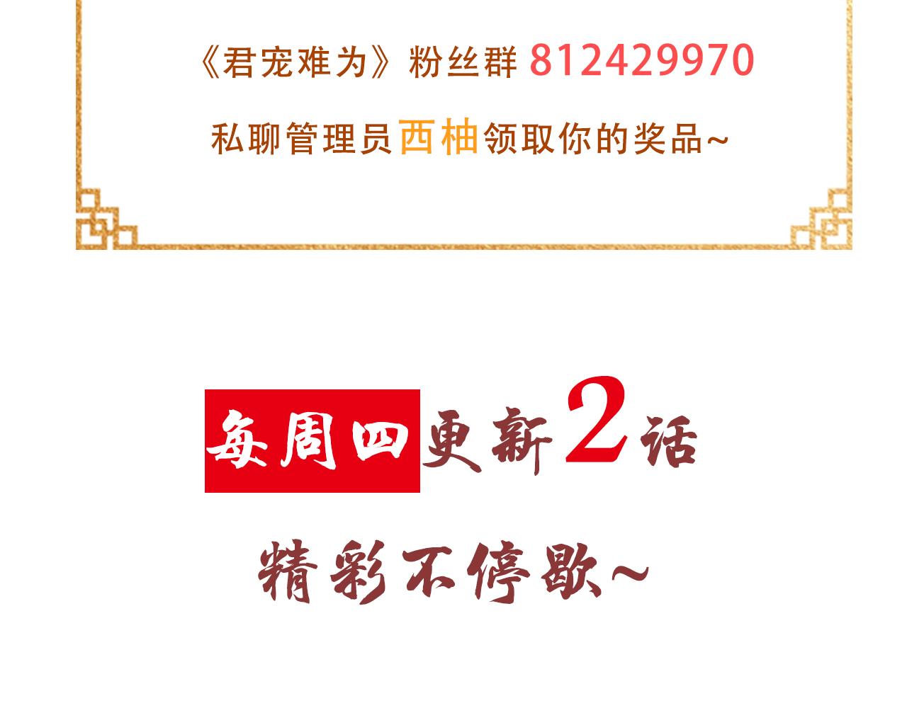 第28话 你哪有什么不敢的事99