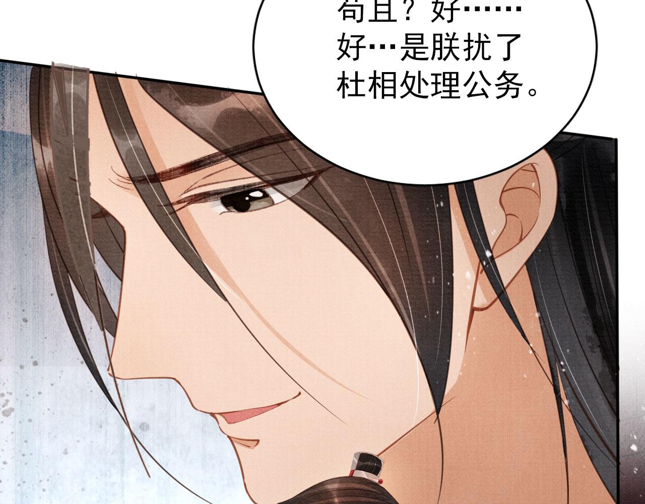 第57话 他没有生气？18