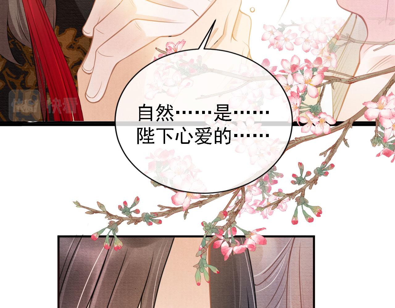 第17话 别惹醉酒的帝王61