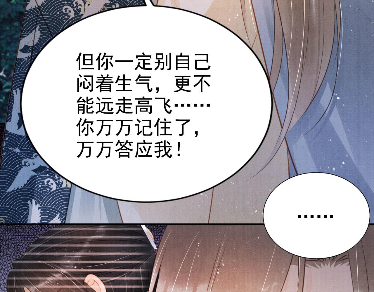 第122话 他会原谅我！61