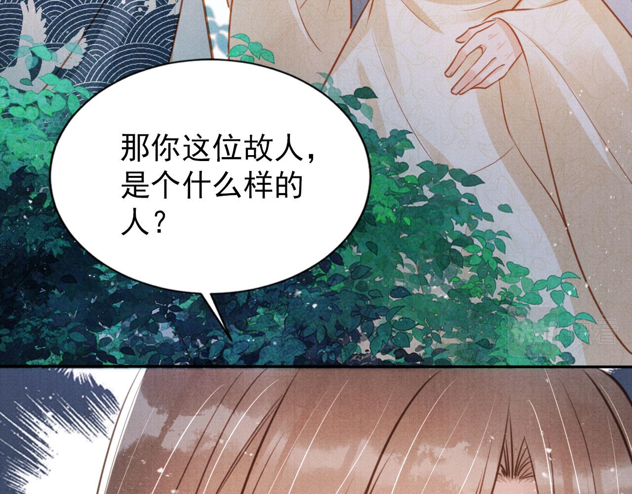 第120话 你为何躲我？95