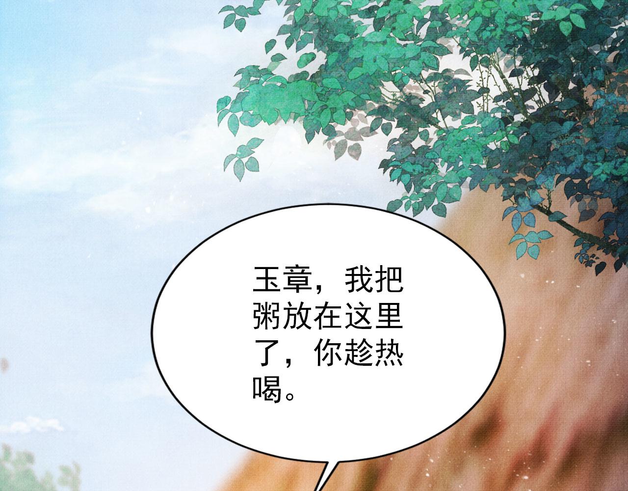第120话 你为何躲我？15