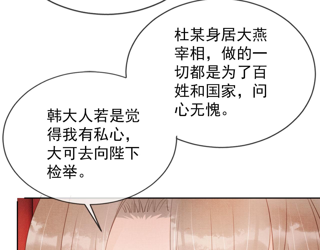 第58话 酒醉帝王18