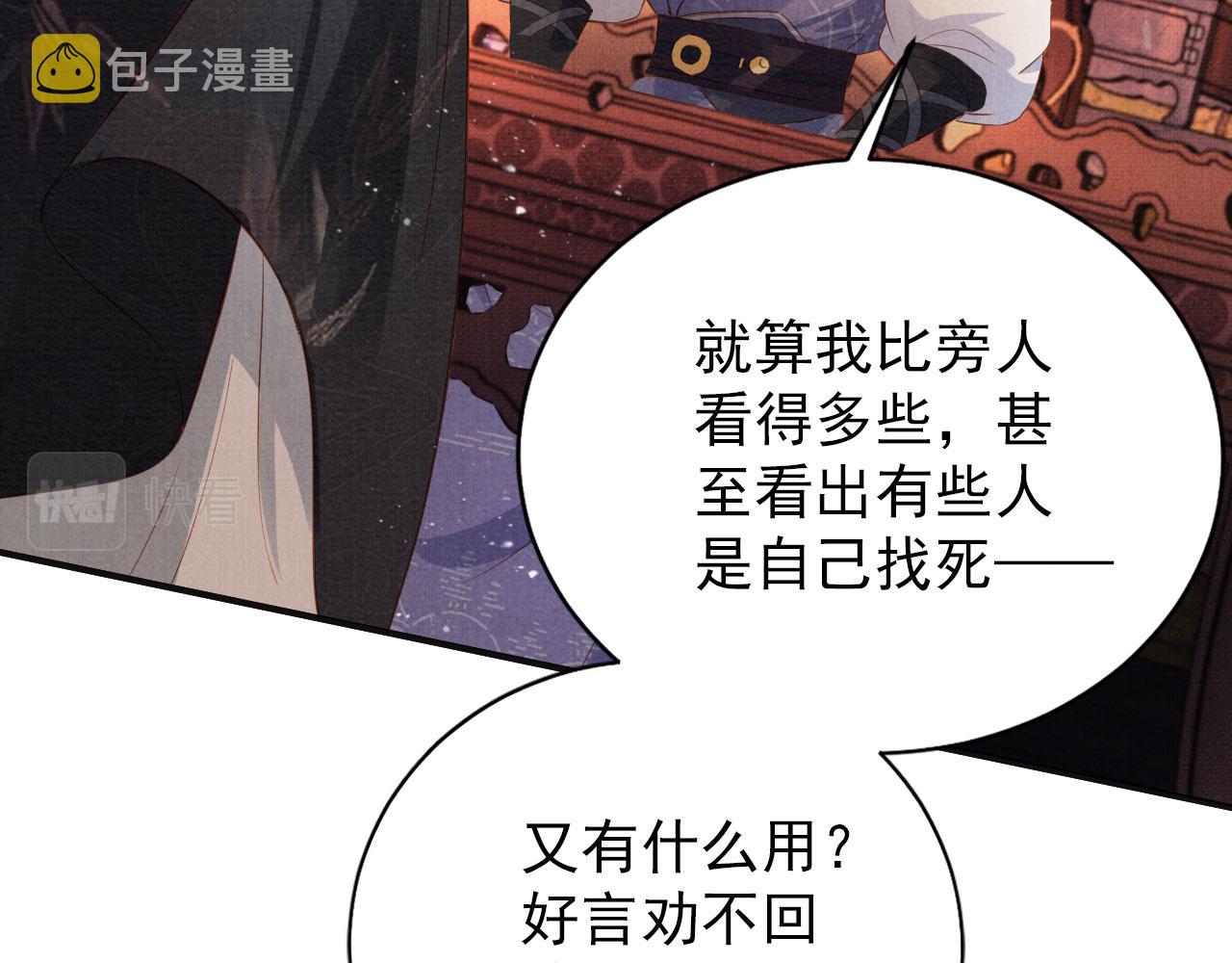 第66话 最后布局22