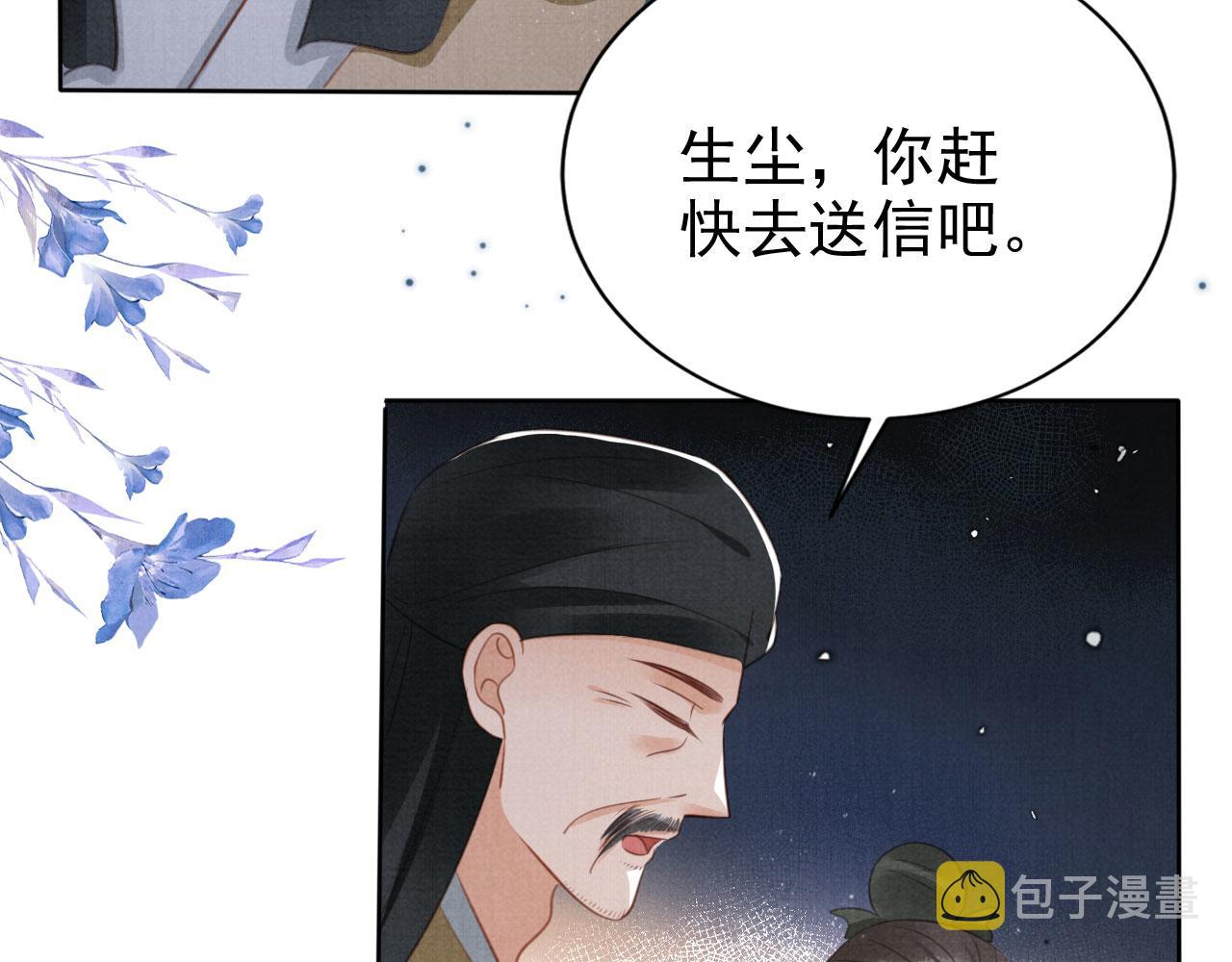 第136话 这大夫有古怪63
