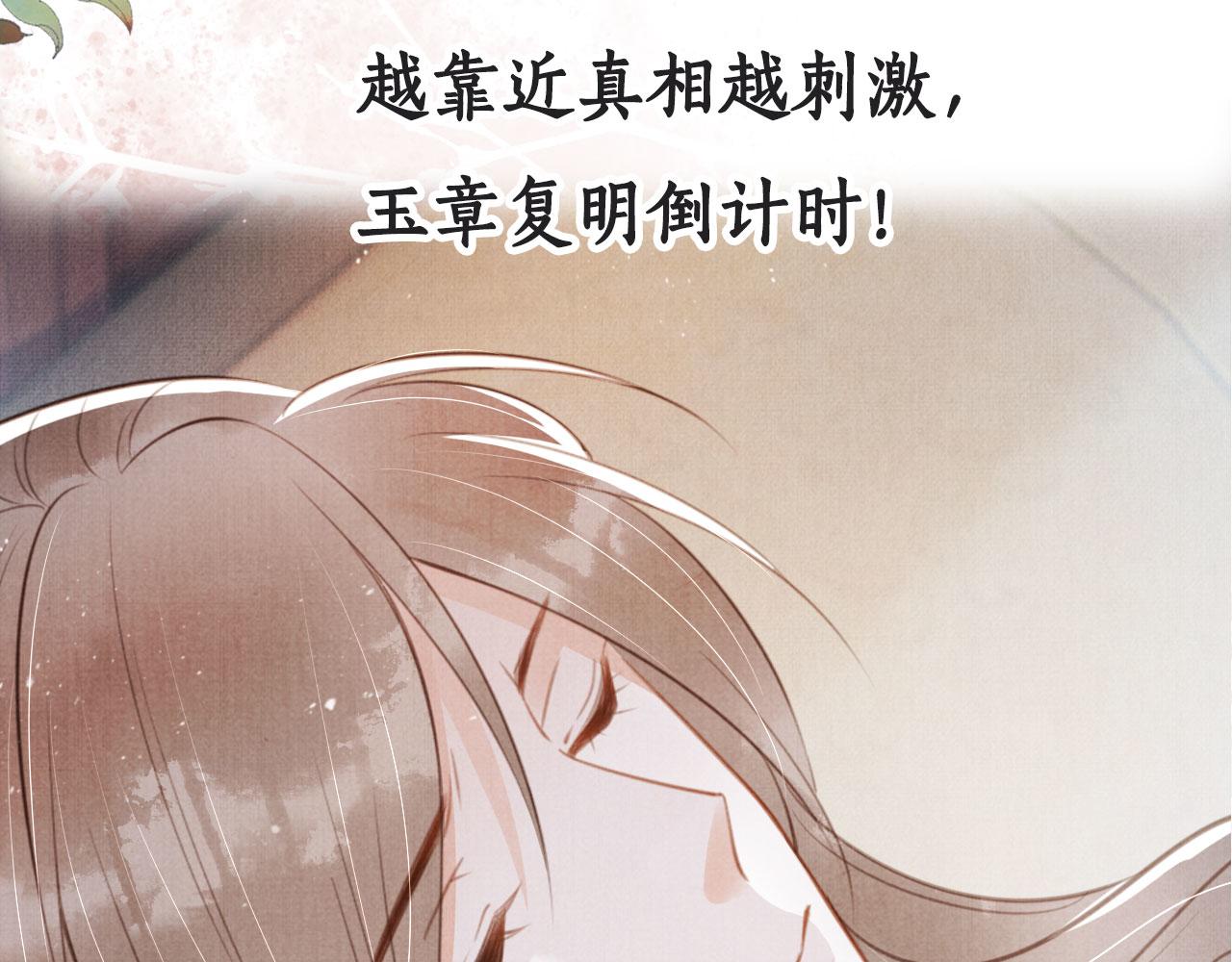第137话 伤害玉章的是我126