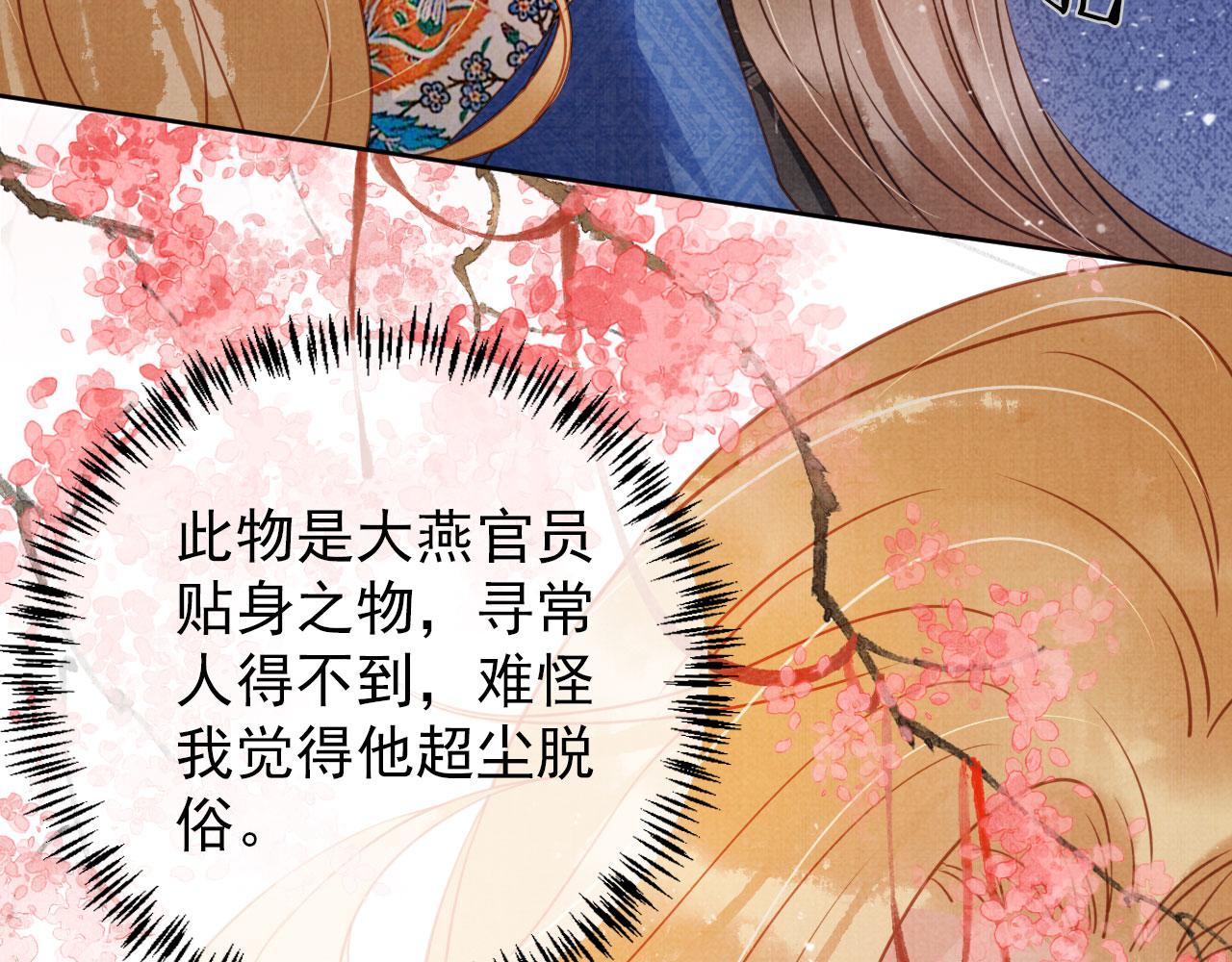 第66话 最后布局73