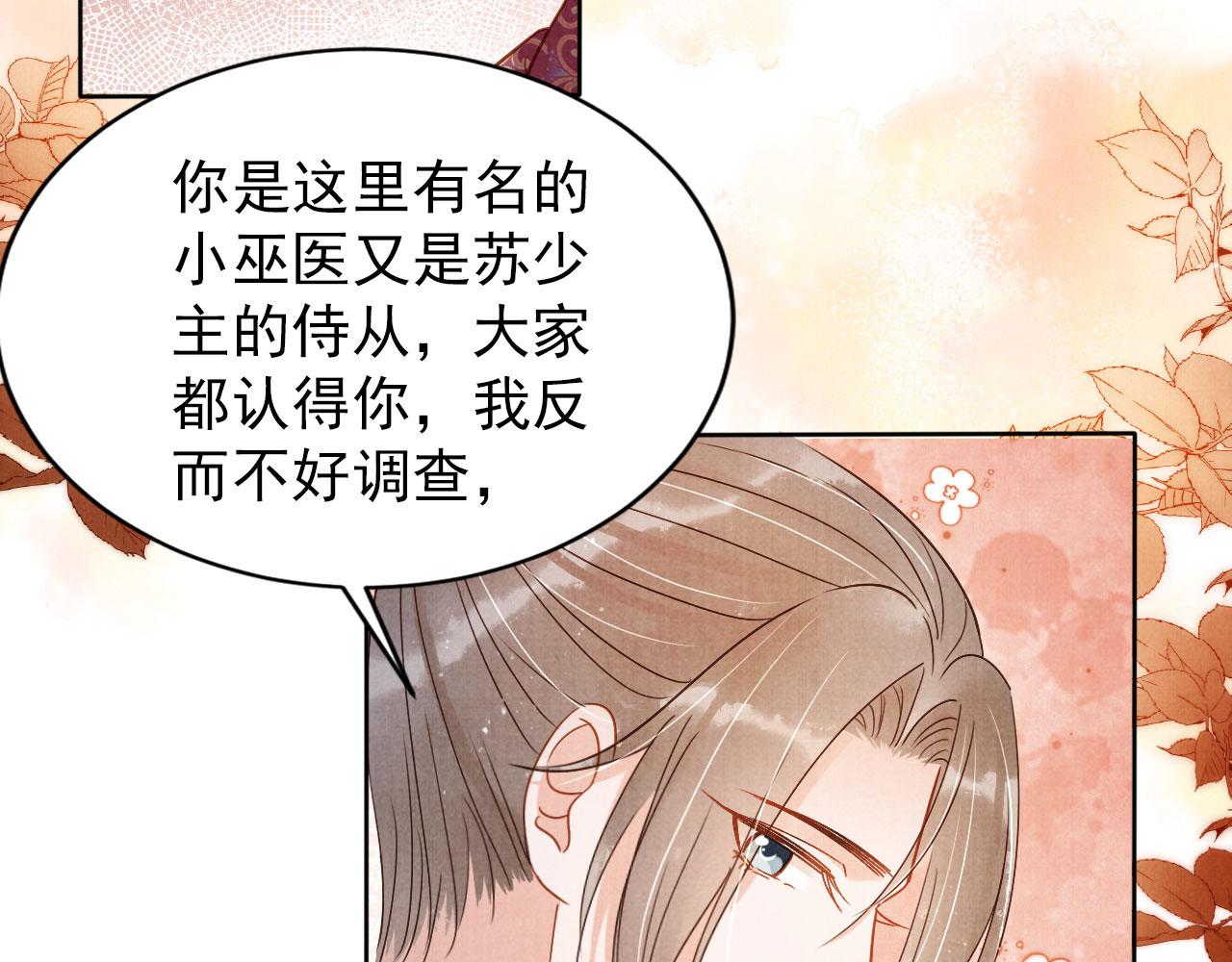 第91话 玉章，我来找你了！67
