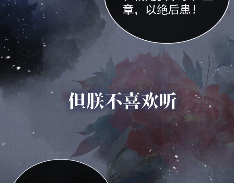 序章 你这辈子，都只能是我的7