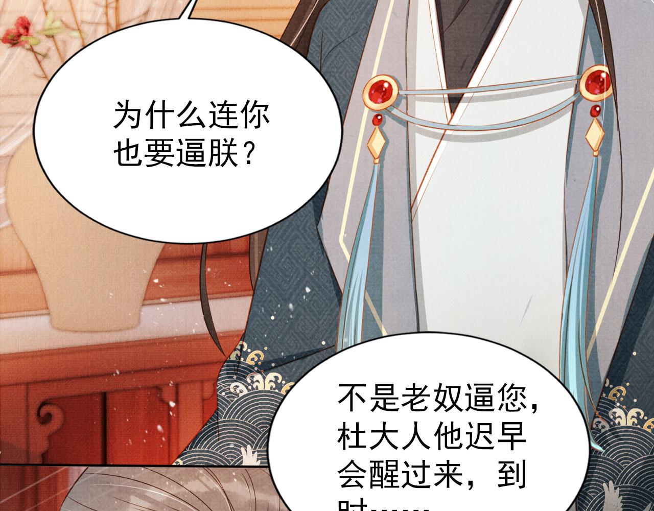 第94话 朕错怪他了13