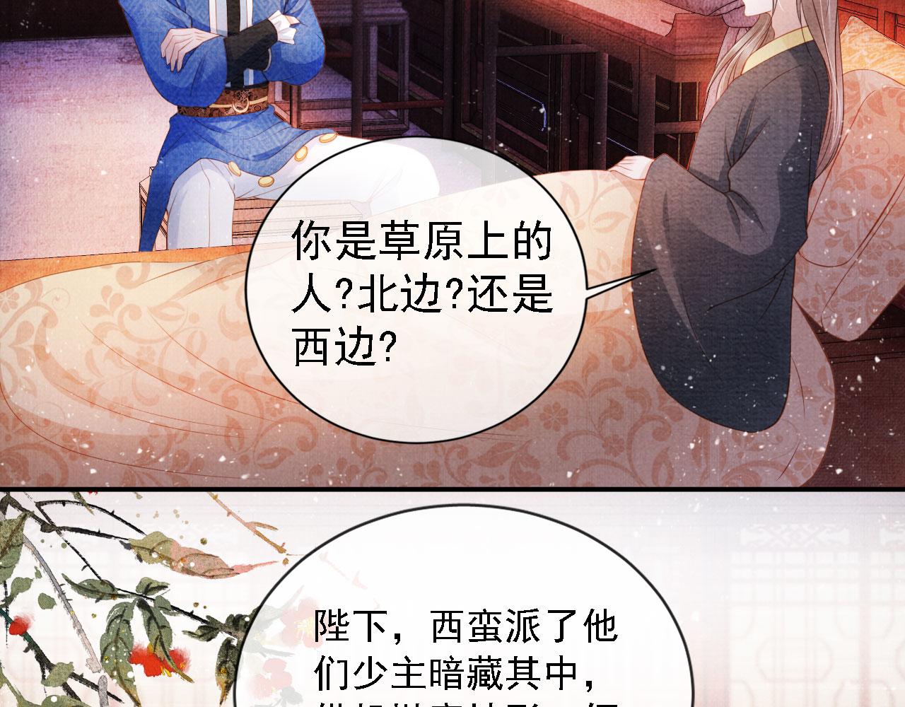 第31话 以身相许71