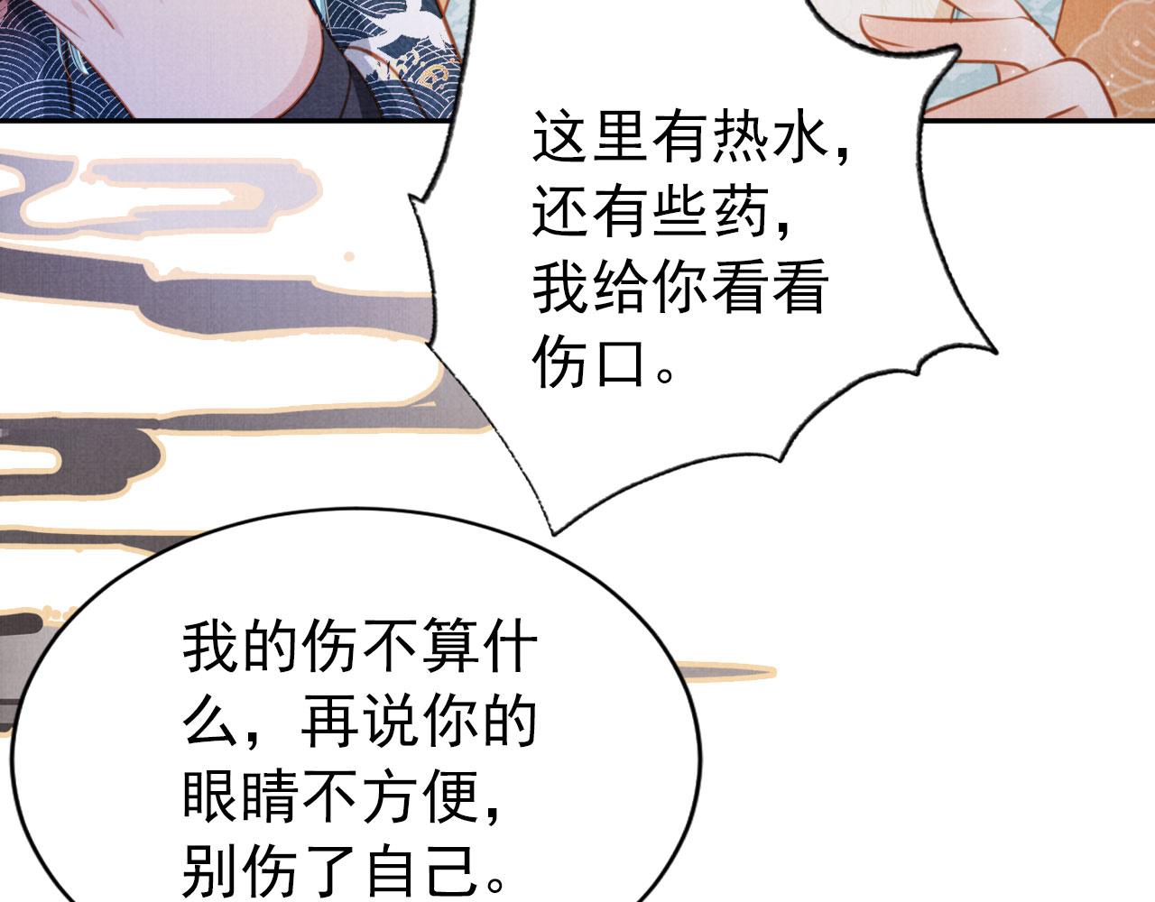 第115话 玉章能看清吗？68