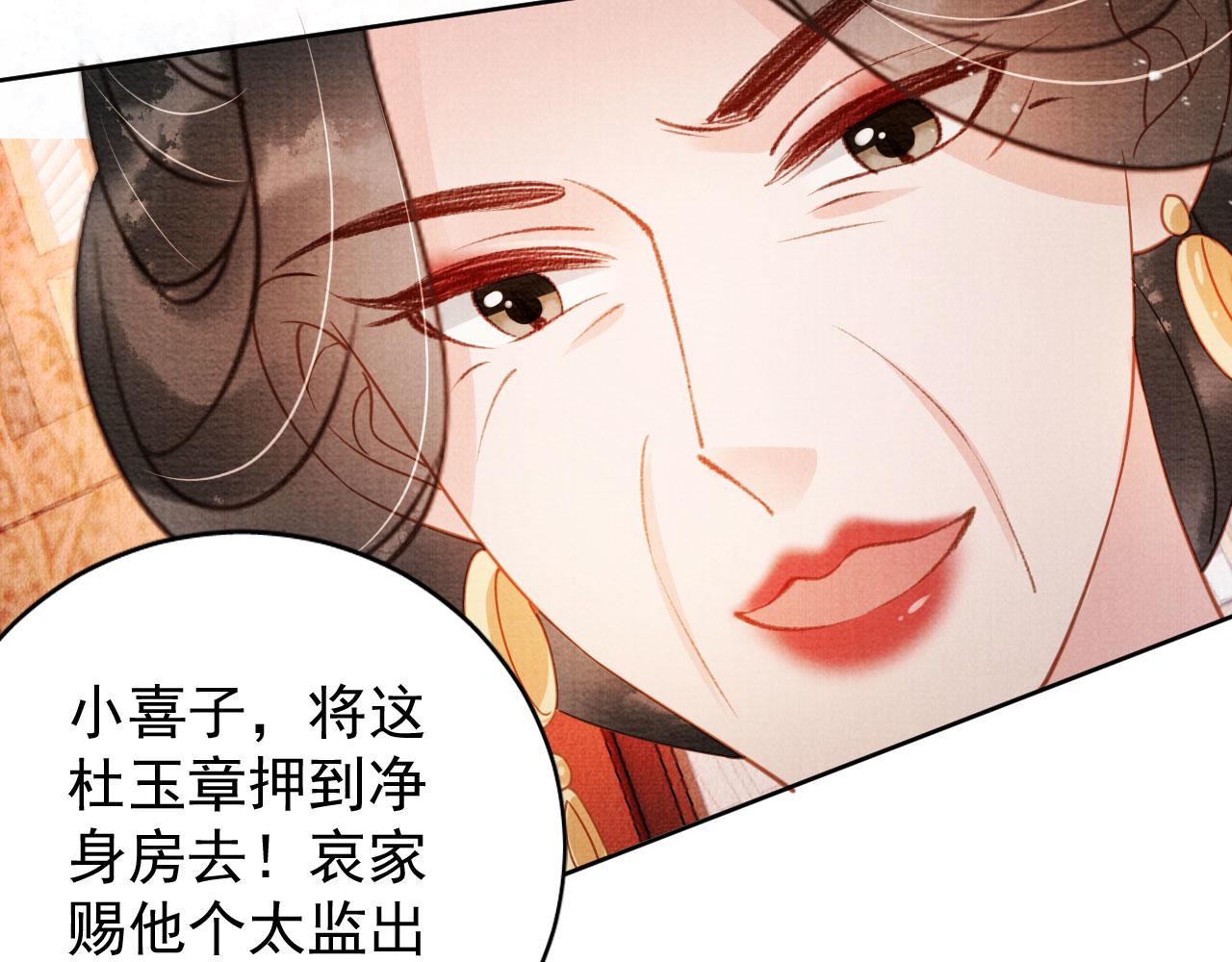 第49话 做我的耳朵62