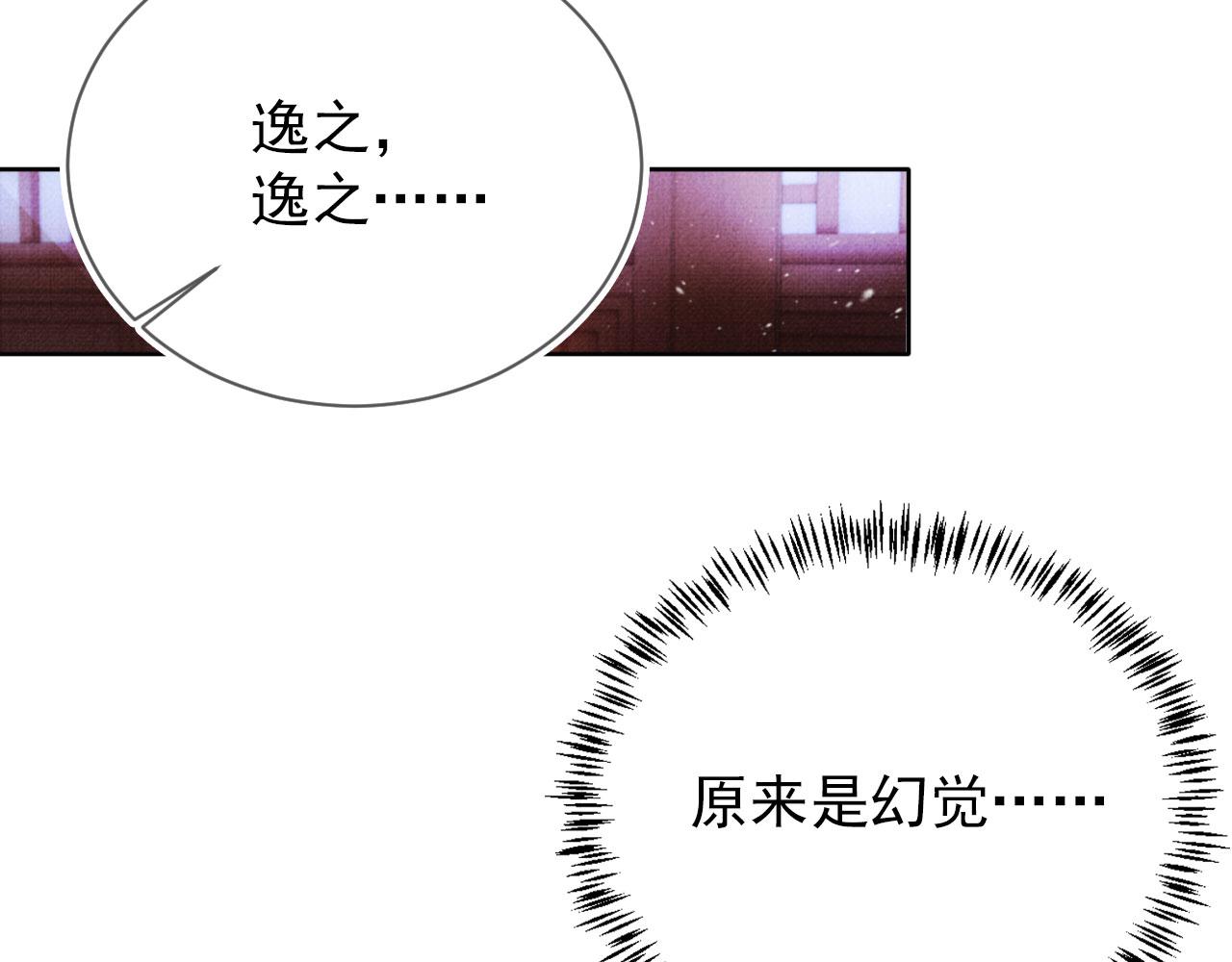第99话他会原谅我吗？54