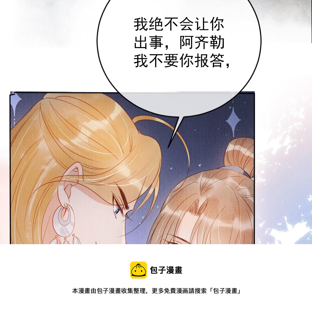 第67话 皇子谋反20