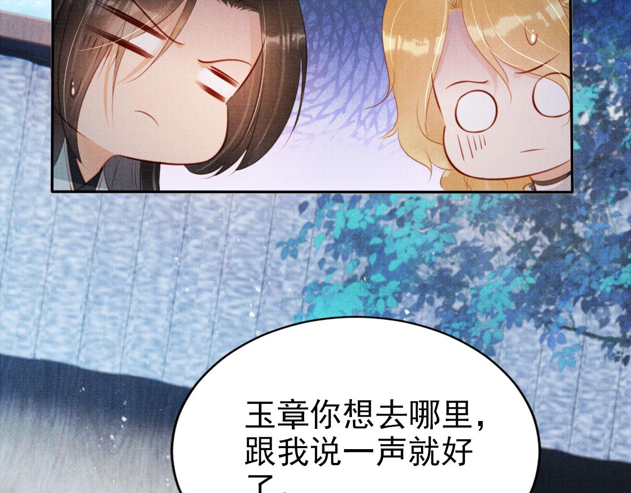 第128话 又吵起来……26