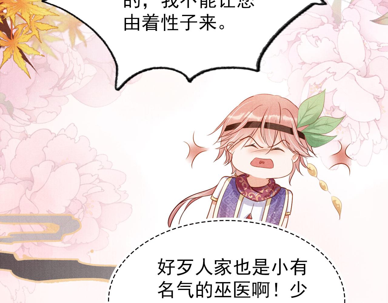 第91话 玉章，我来找你了！50