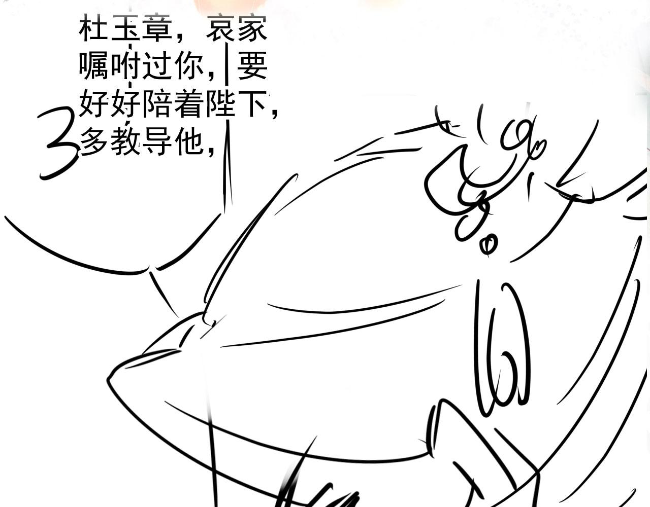 第54话 陛下喜欢这样吗？91