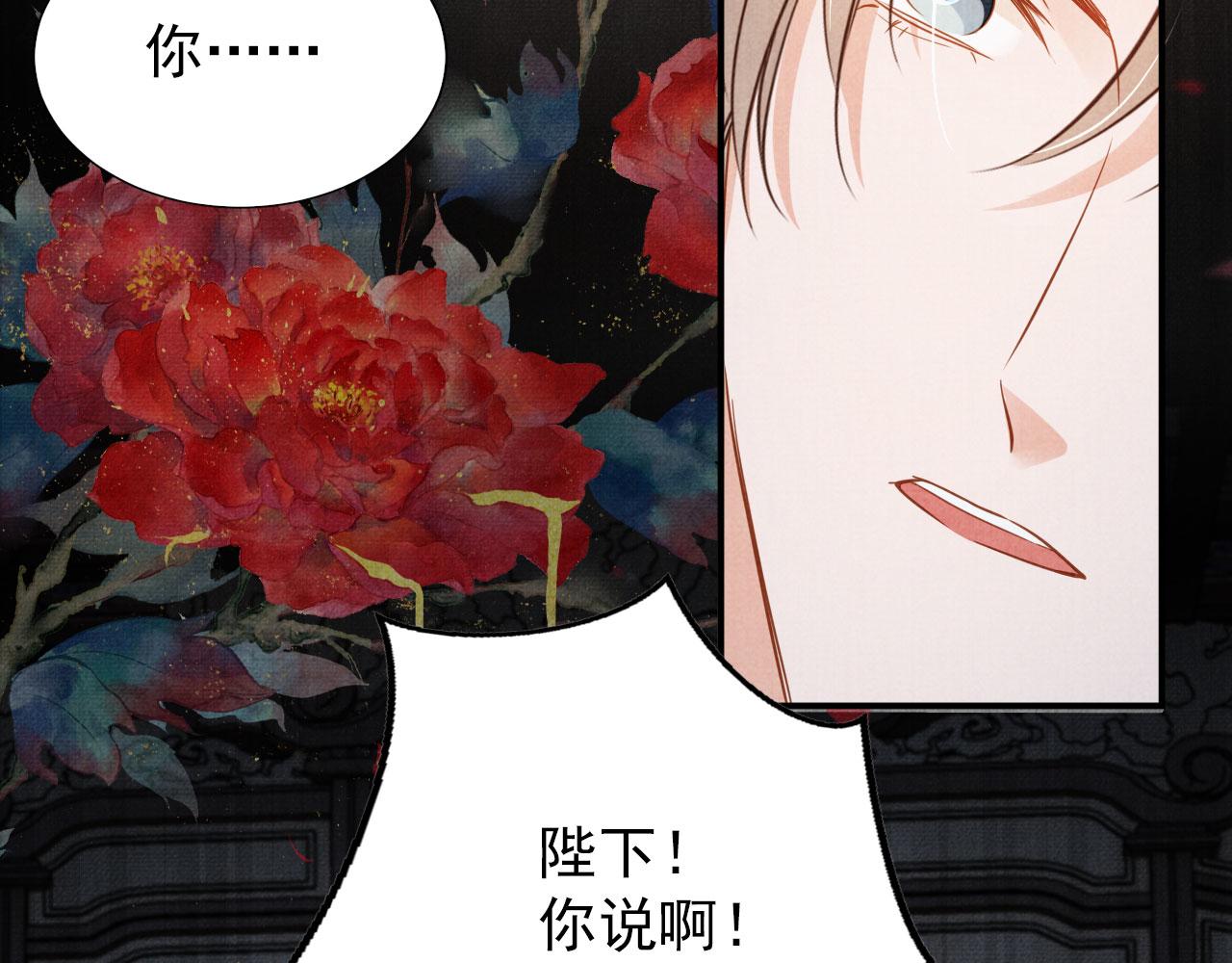 第71话 陛下表白44
