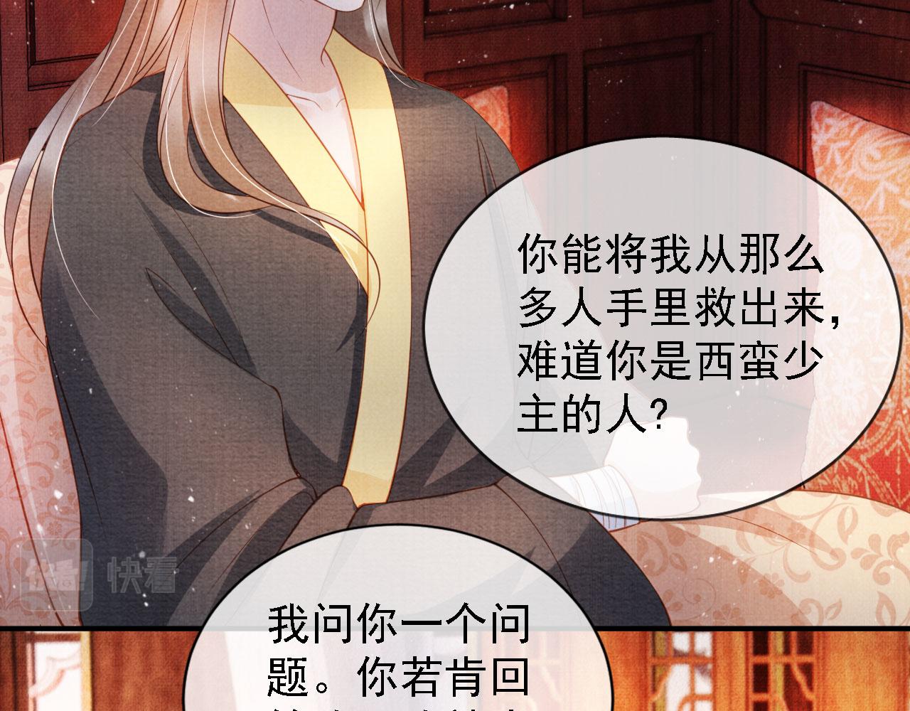 第31话 以身相许75