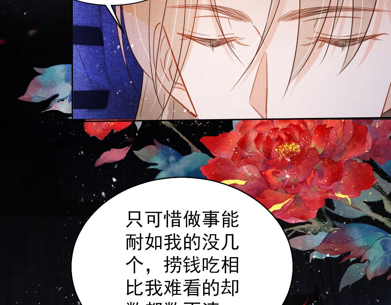 第81话 天牢闲聊道真情66
