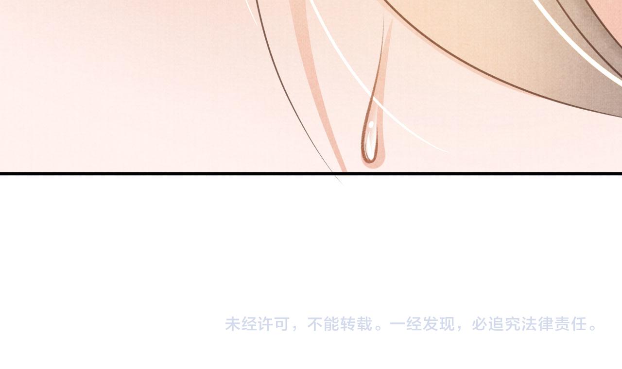 第14话 朕的血肉好吃吗？74