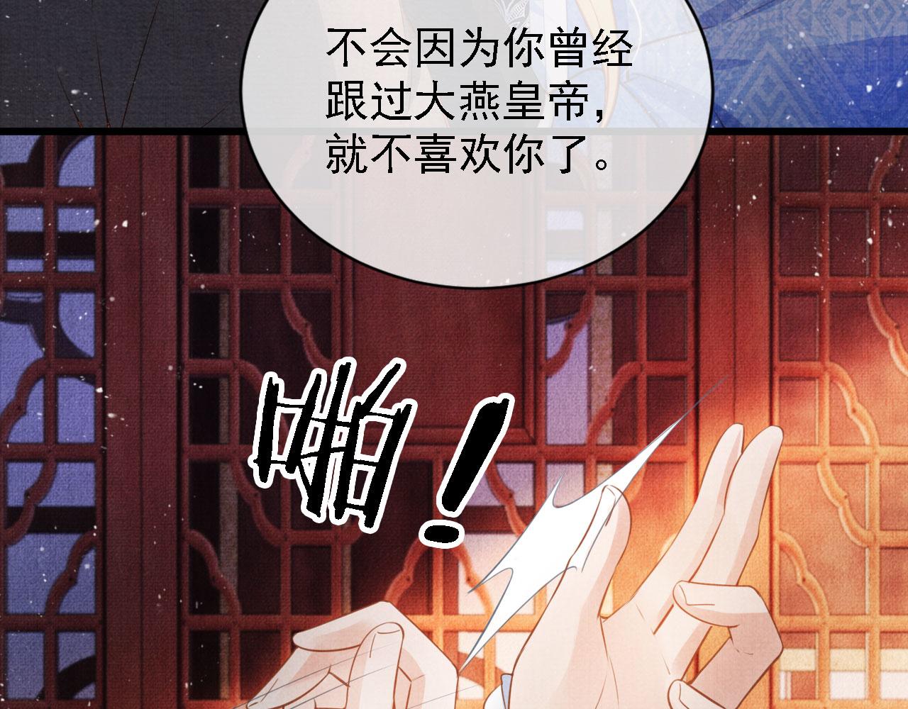 第32话 捉奸现场？53