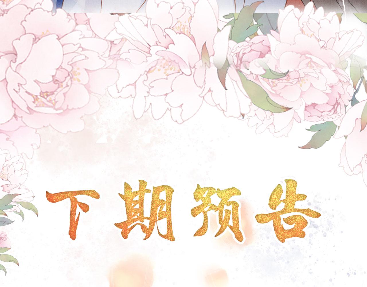 第89话 我苏汝成哪点儿差？！103
