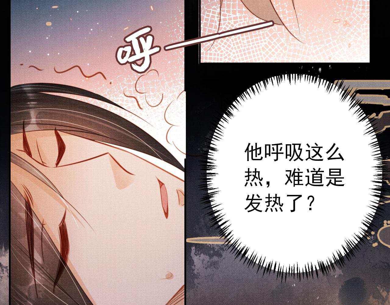 第114话 吃醋8
