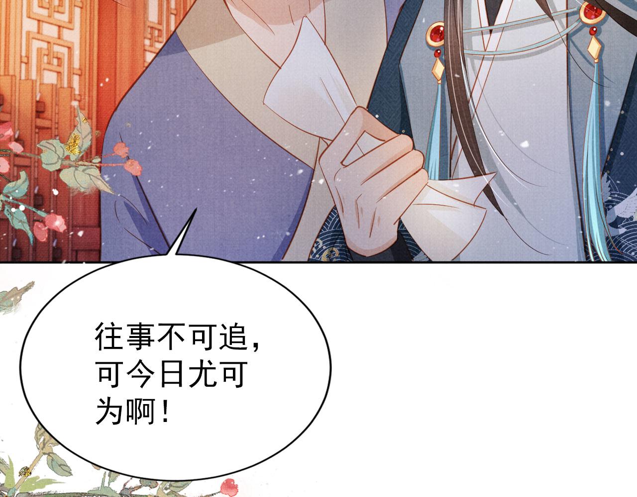 第99话他会原谅我吗？20