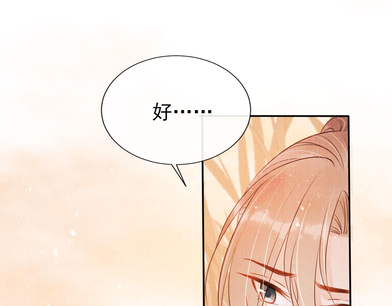 第110话 不会丢下你！71