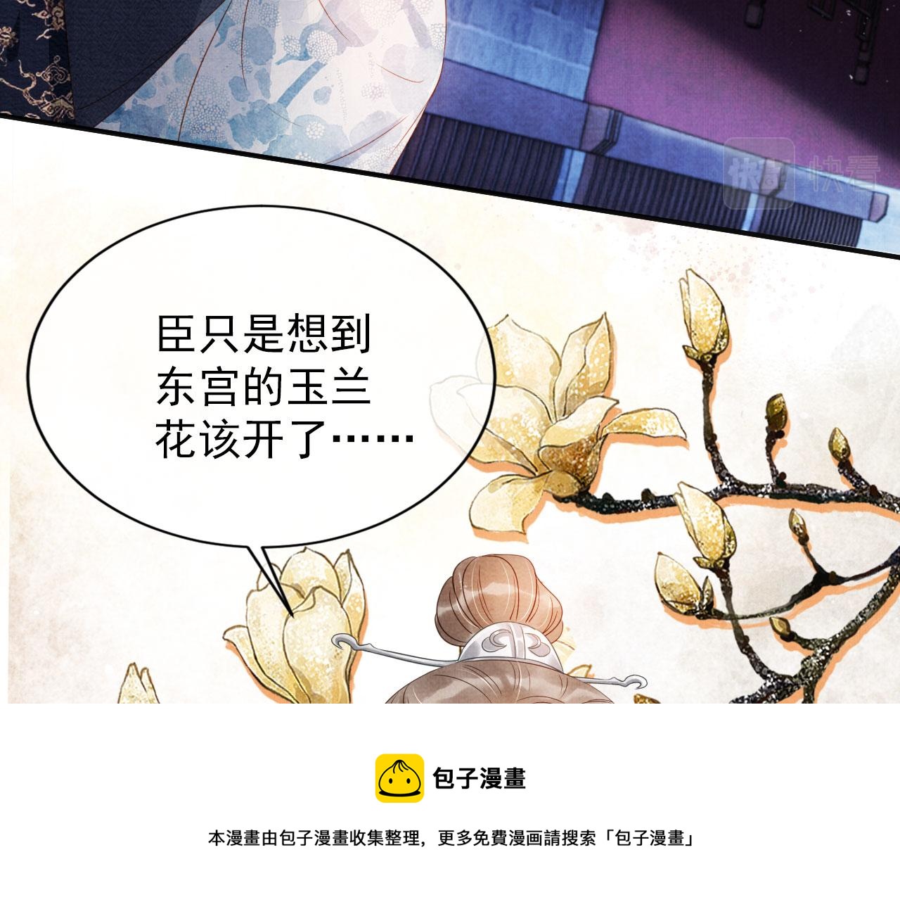 第62话 跟我走76