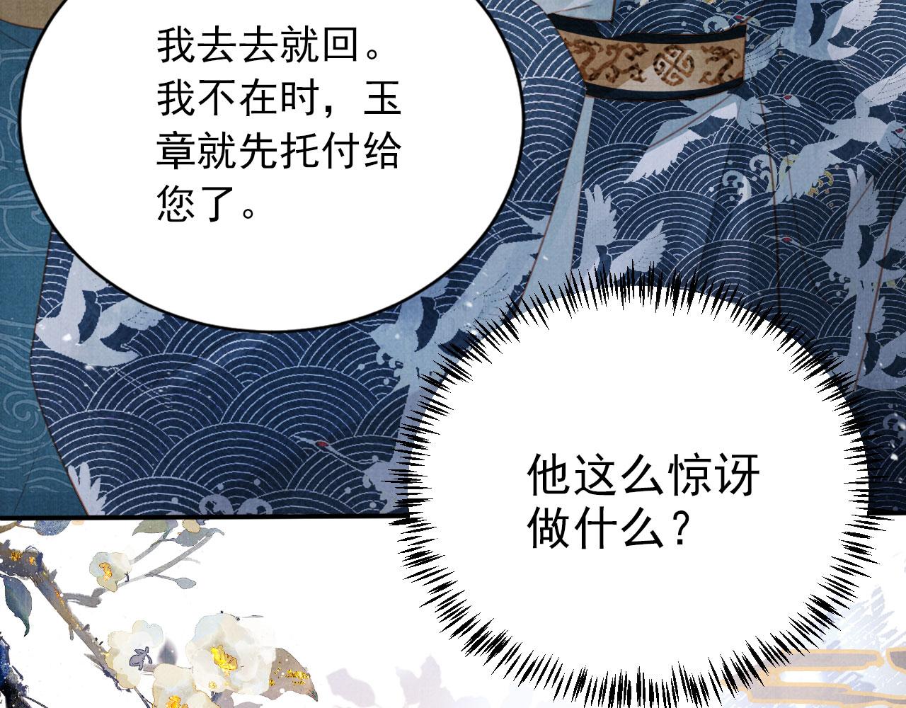 第136话 这大夫有古怪32