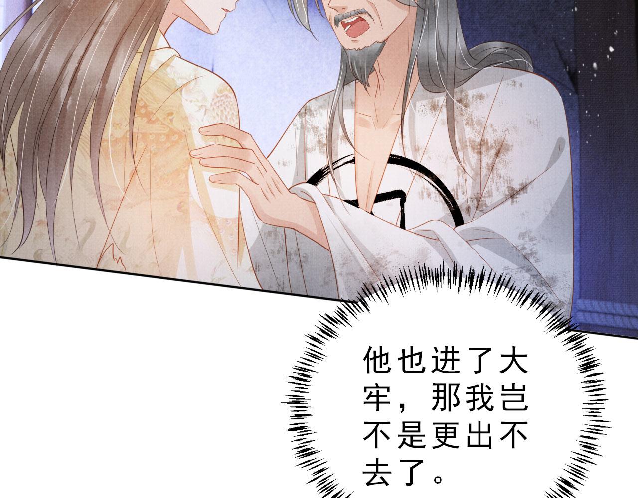 第79话 三日后问斩56