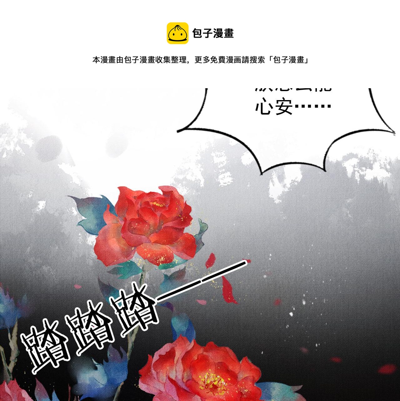 第68话 内乱平定60