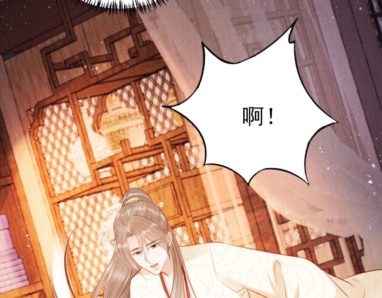 第116话 你陪着我就好59