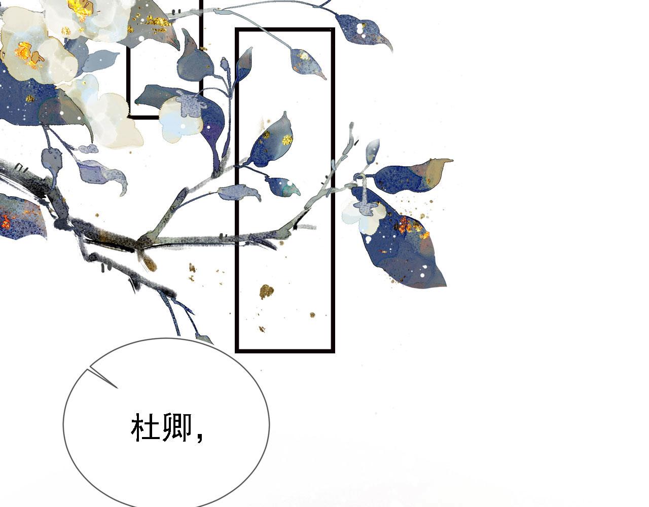 第14话 朕的血肉好吃吗？33