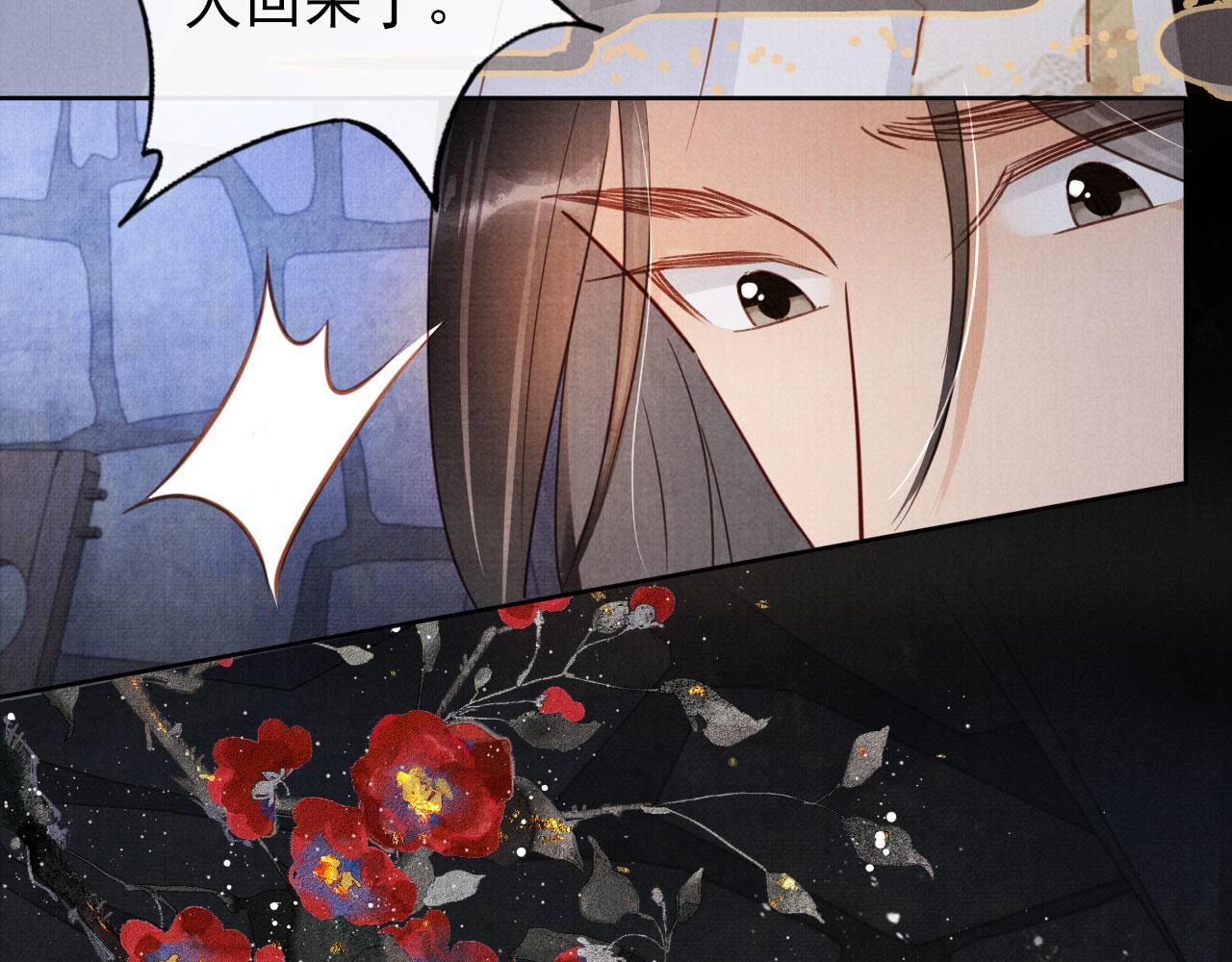 第86话 让朕看看他……90