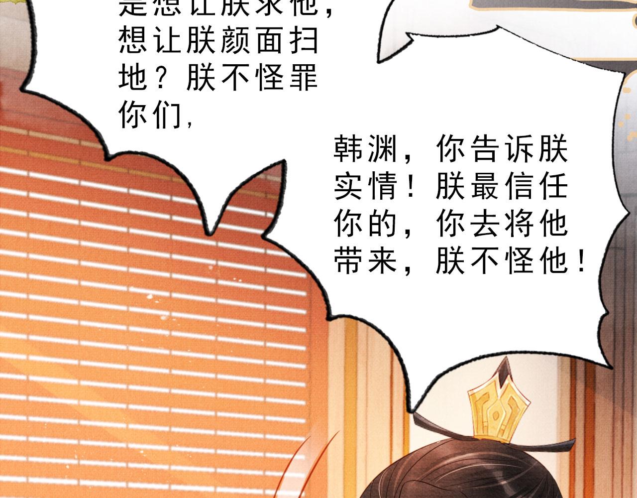 第84话 刑场上的不是他！52