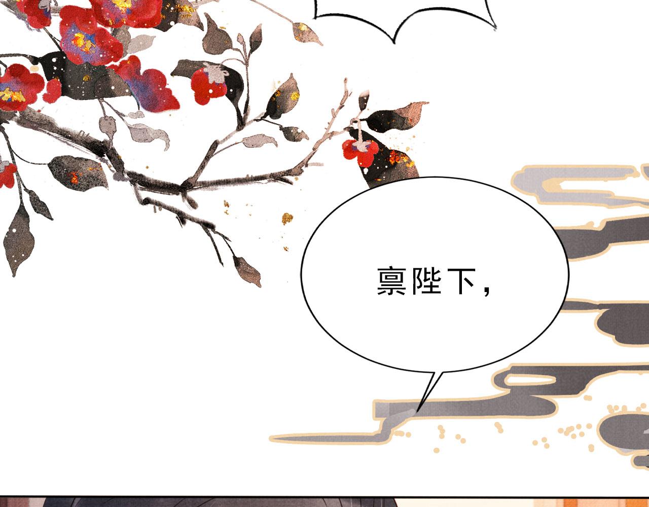 第84话 刑场上的不是他！74
