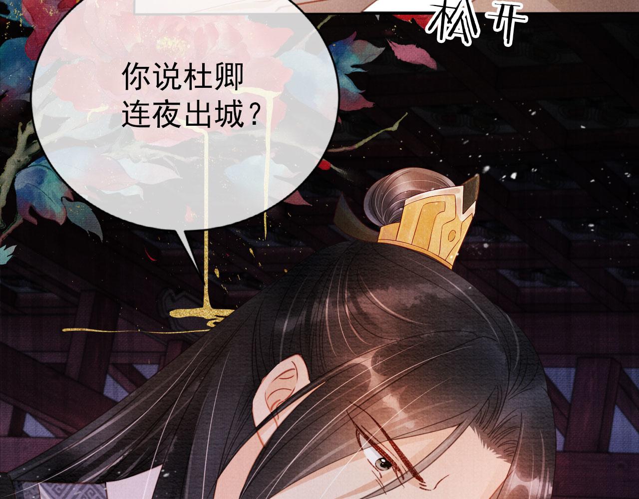 第67话 皇子谋反78