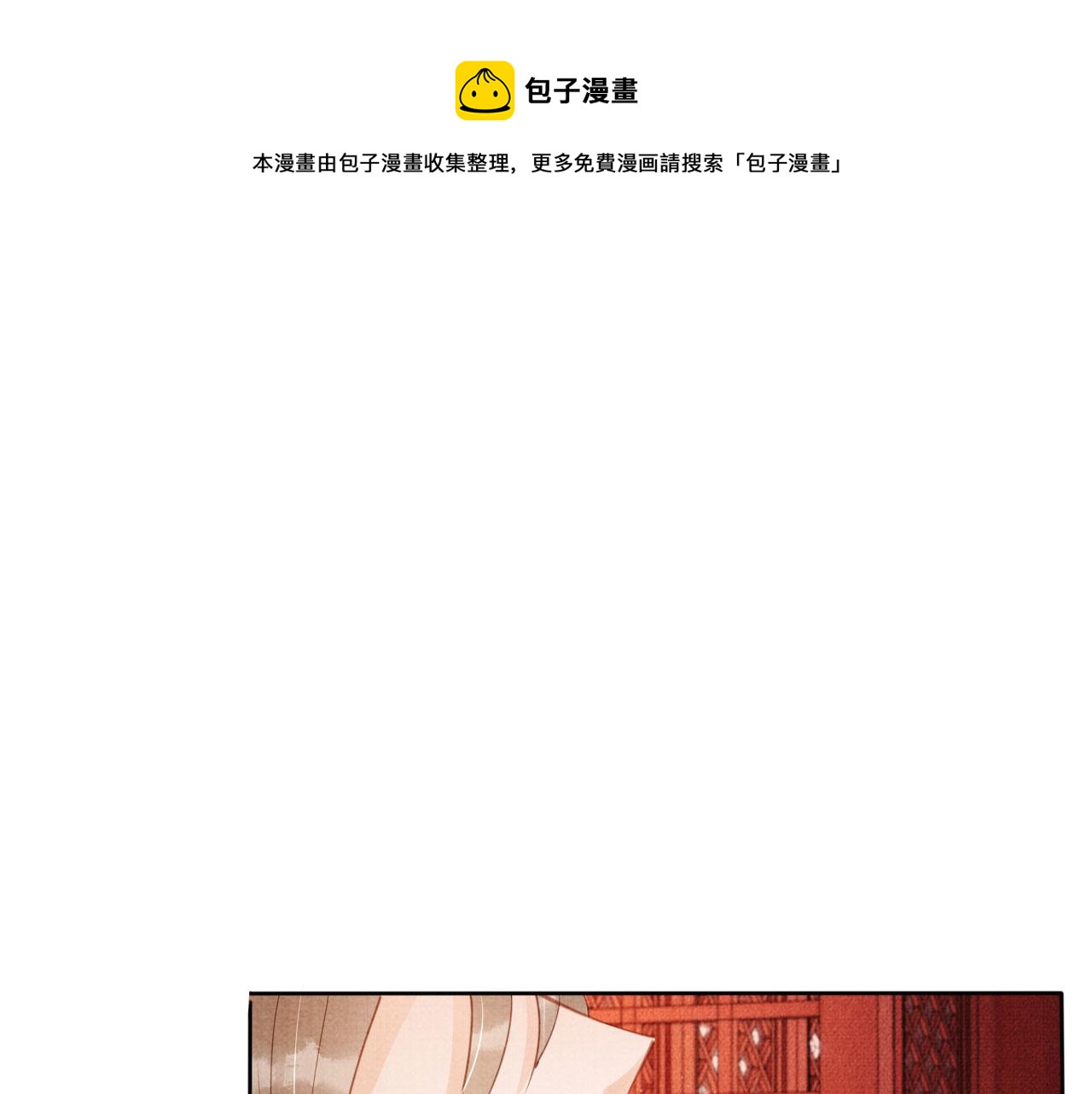 第59话 准你心仪朕24